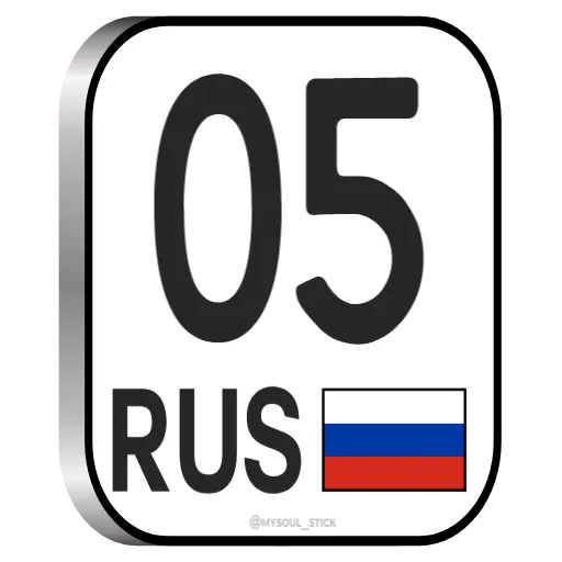 🇷🇺 Эмодзи «RU» для Telegram