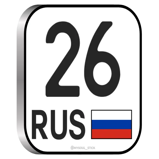 🇷🇺 Эмодзи «RU» для Telegram
