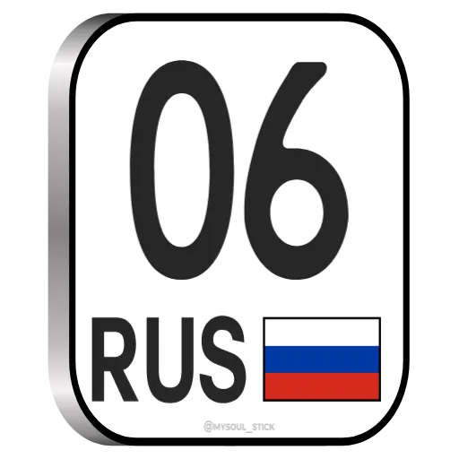 🇷🇺 Эмодзи «RU» для Telegram