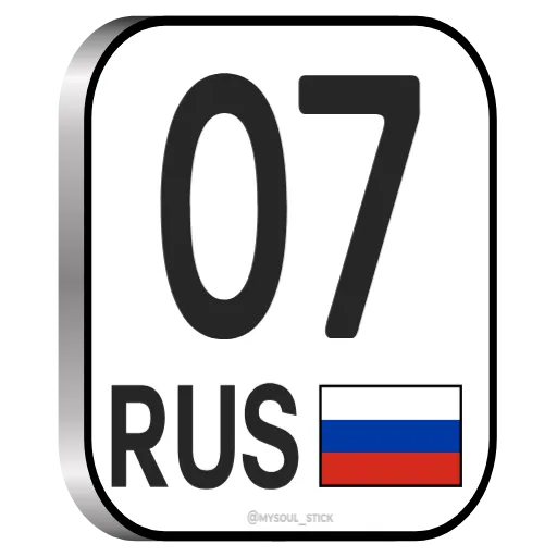 🇷🇺 Эмодзи «RU» для Telegram