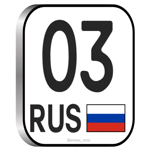 🇷🇺 Эмодзи «RU» для Telegram