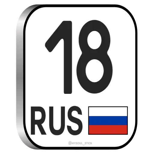 🇷🇺 Эмодзи «RU» для Telegram