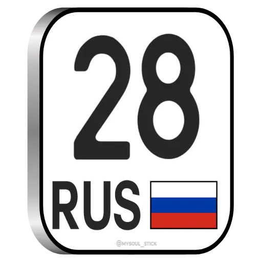 🇷🇺 Эмодзи «RU» для Telegram