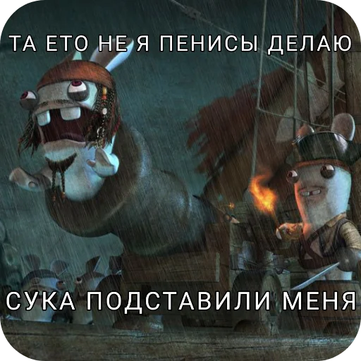 🖼 Стикер «Rabbids» для Telegram