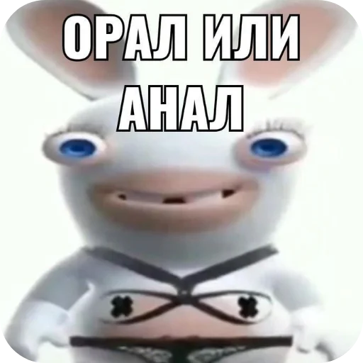 🧸 Стикер «Rabbids» для Telegram