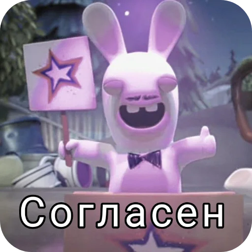 🖼 Стикер «Rabbids» для Telegram