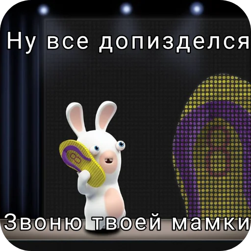 🧸 Стикер «Rabbids» для Telegram