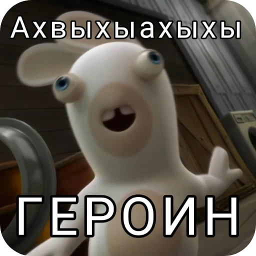 🖼 Стикер «Rabbids» для Telegram