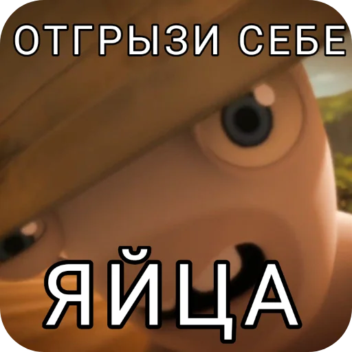 🖼 Стикер «Rabbids» для Telegram