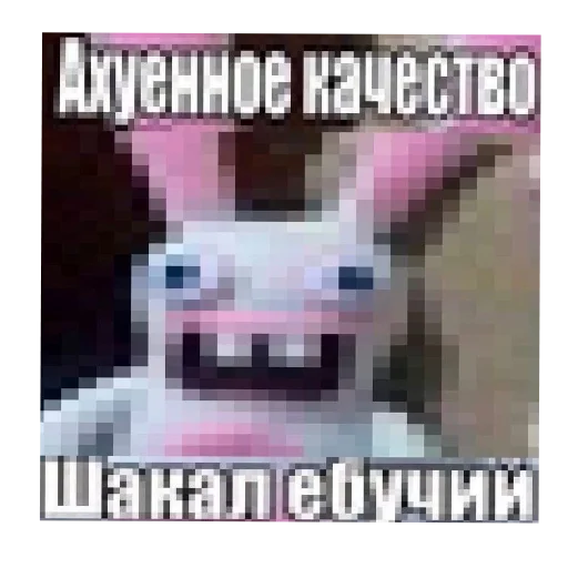🔳 Стикер «Rabbids» для Telegram