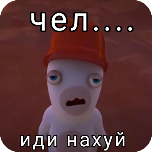 🖼 Стикер «Rabbids» для Telegram