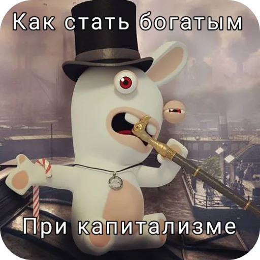 🖼 Стикер «Rabbids» для Telegram