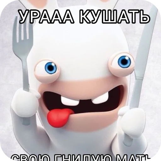 👍 Стикер «Rabbids 2» для Telegram