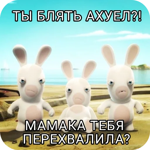😡 Стикер «Rabbids 2» для Telegram