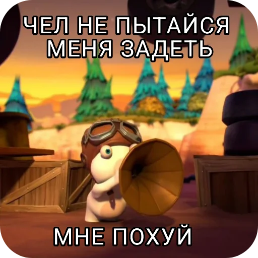 👎 Стикер «Rabbids 2» для Telegram