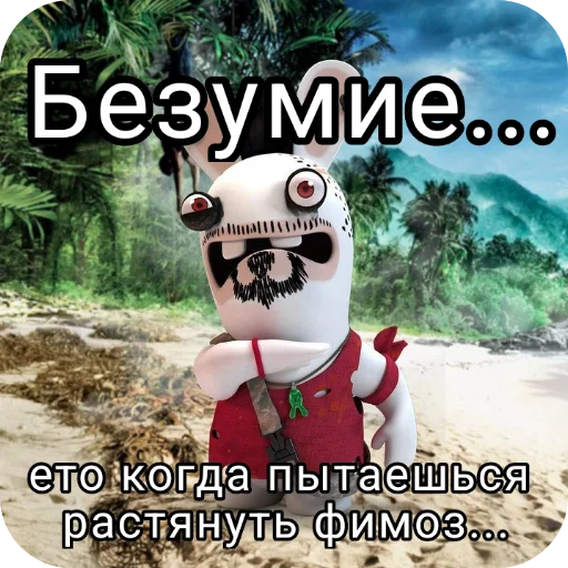 😶 Стикер «Rabbids 2» для Telegram