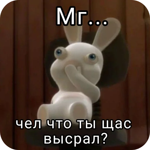 🤢 Стикер «Rabbids 2» для Telegram
