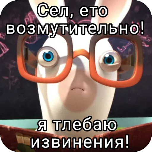 🤓 Стикер «Rabbids 2» для Telegram