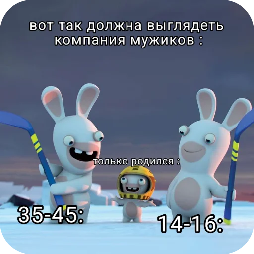 🥰 Стикер «Rabbids 2» для Telegram