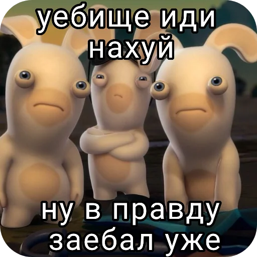 👎 Стикер «Rabbids 2» для Telegram