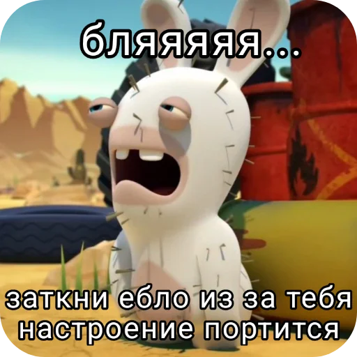 😫 Стикер «Rabbids 2» для Telegram