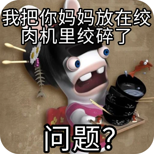 👍 Стикер «Rabbids 2» для Telegram