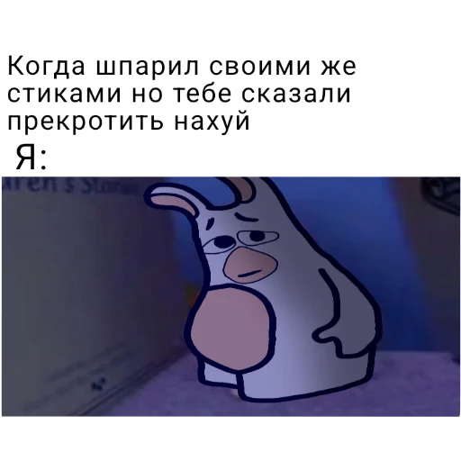 ☹ Стикер «Rabbids 2» для Telegram