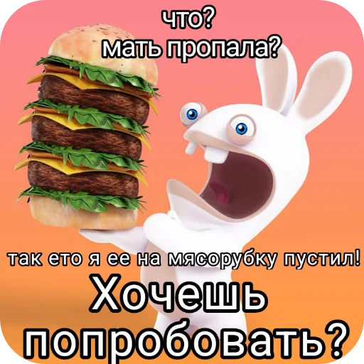 🥰 Стикер «Rabbids 2» для Telegram