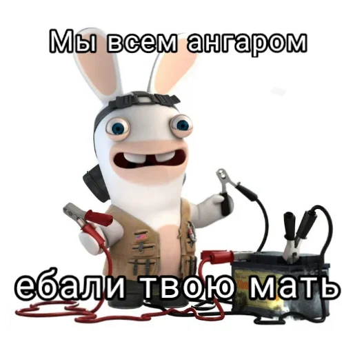 🥰 Стикер «Rabbids 2» для Telegram