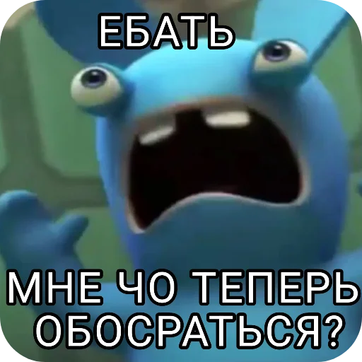 😫 Стикер «Rabbids 2» для Telegram