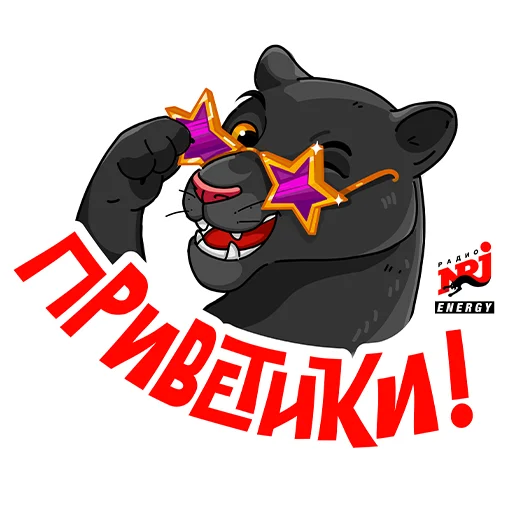 👋 Стикер «Radio ENERGY» для Telegram