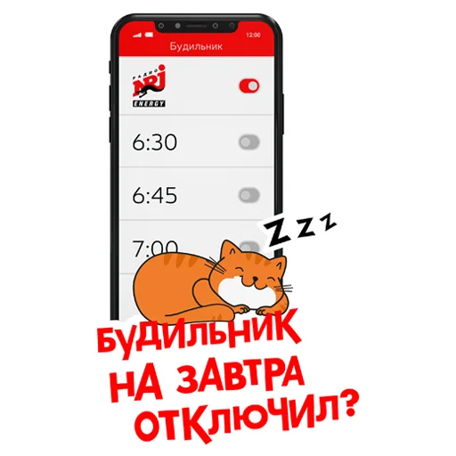 😴 Стикер «Radio ENERGY» для Telegram