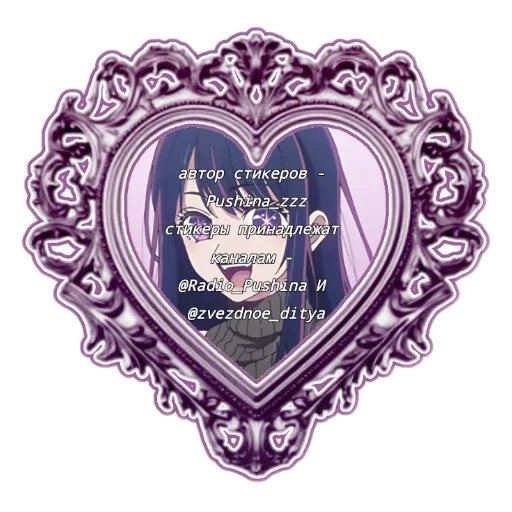 🔮 Стикер «𝑨𝒊 𝑯𝒐𝒔𝒉𝒊𝒏𝒐» для Telegram