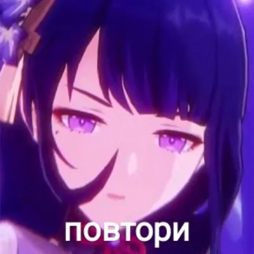 😠 Стикер «Shogun Raiden» для Telegram