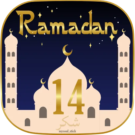 Стикер 18 🌙 Анимированный набор эмоджи к Рамадану