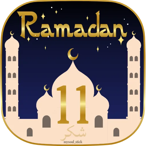 Стикер 15 🌙 Анимированный набор эмоджи к Рамадану