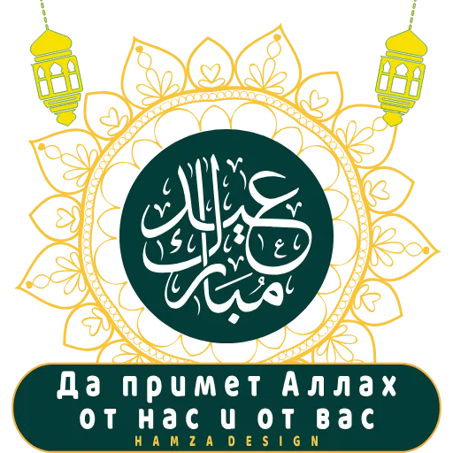 Стикер 4 Ramadan Hd