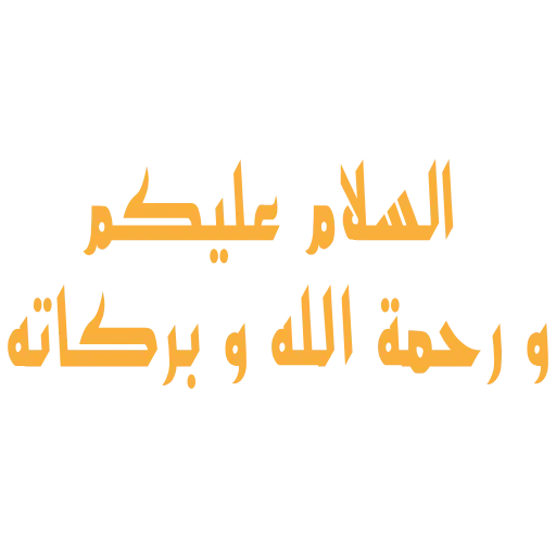 Стикер 5 Ramadan Hd
