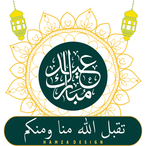 Обложка набора Ramadan Hd