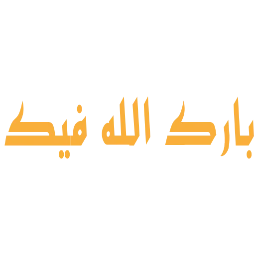 Стикер 11 Ramadan Hd