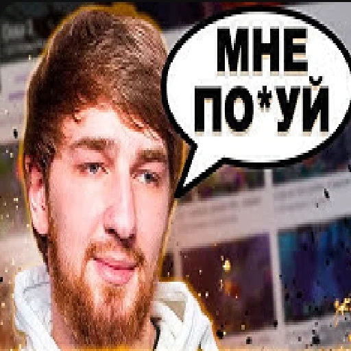 😤 Стикер «Типаем ятору» для Telegram