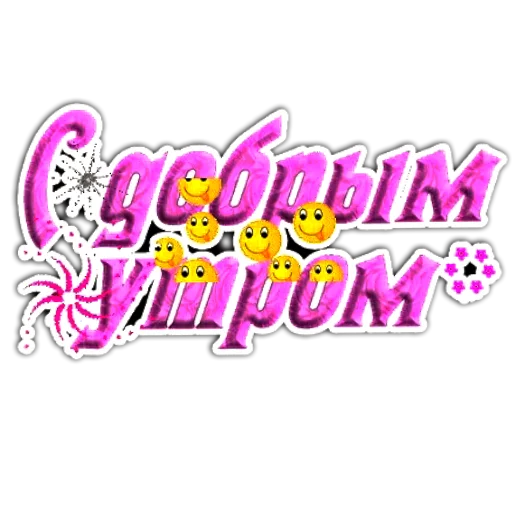 ✋ Стикер «Разное19» для Telegram