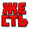 Стикер 23 Текстовые Реакции