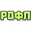 Стикер 48 Текстовые Реакции