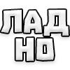 Стикер 53 Текстовые Реакции