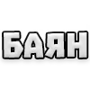 Стикер 36 Текстовые Реакции