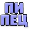 Стикер 19 Текстовые Реакции