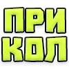 Стикер 20 Текстовые Реакции