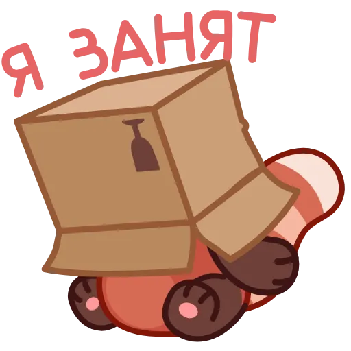 Стикер 4 👅🥰😭📦😛🤭