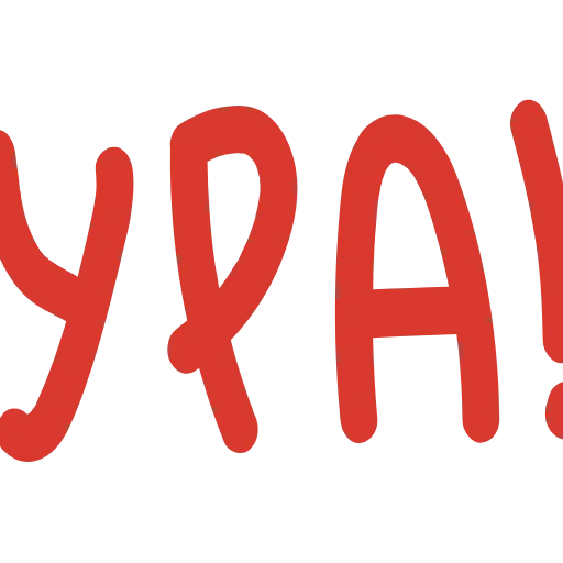 Стикер 56 font #animated #cyrillic #numbers #xmas